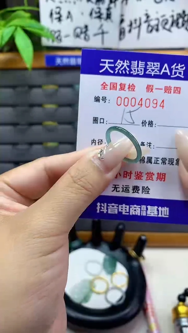 【闪购商品】翡翠戒指未镶嵌天然翡翠A货4094