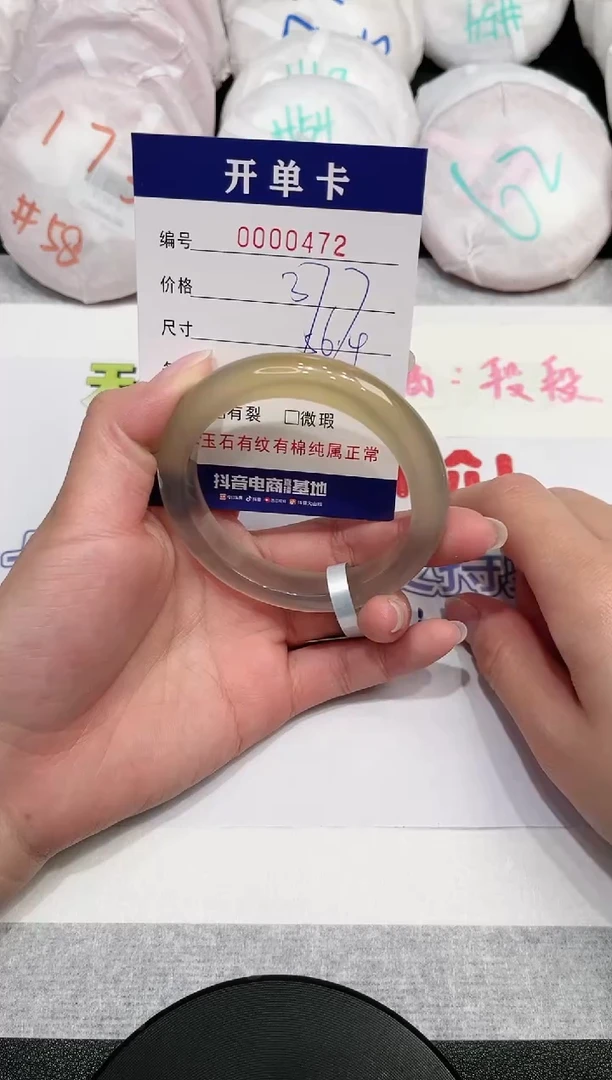 【闪购商品】玛瑙/玉髓手镯未镶嵌472