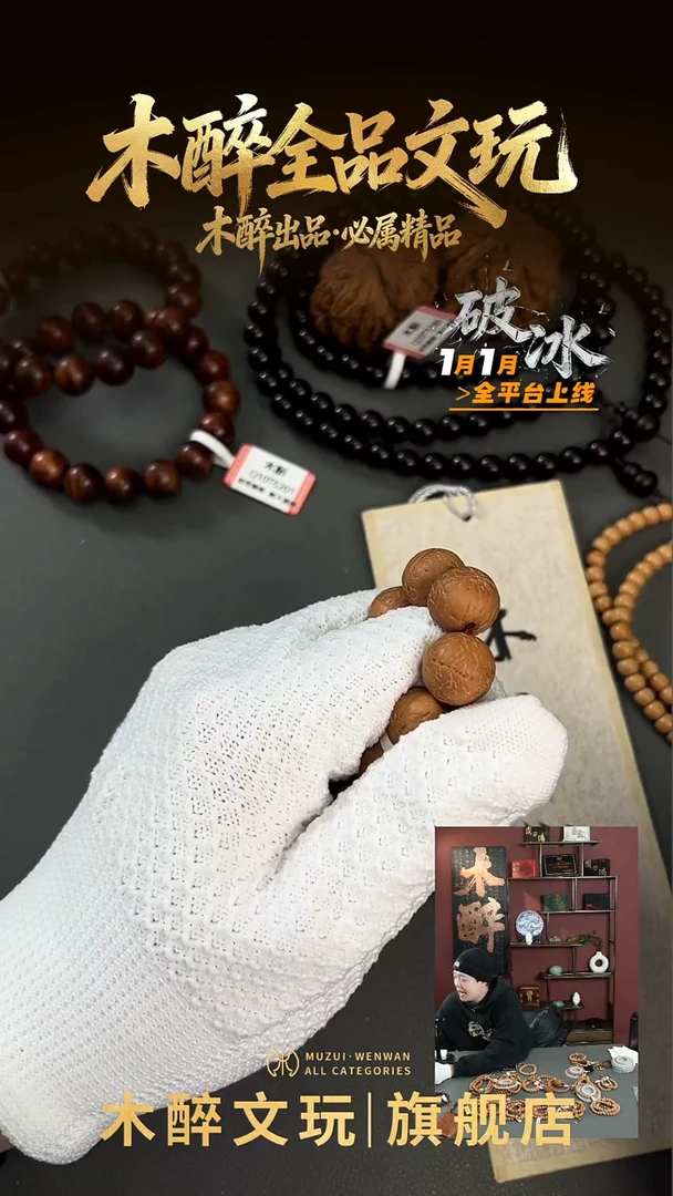 吊坠凤眼菩提400