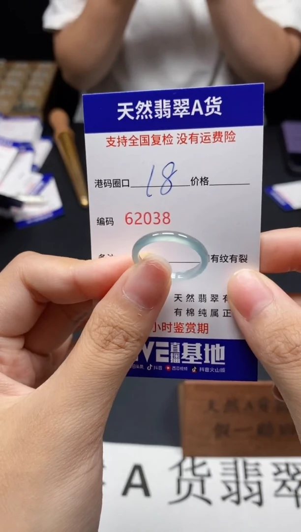 未镶嵌戒指翡翠天然A货翡翠2038
