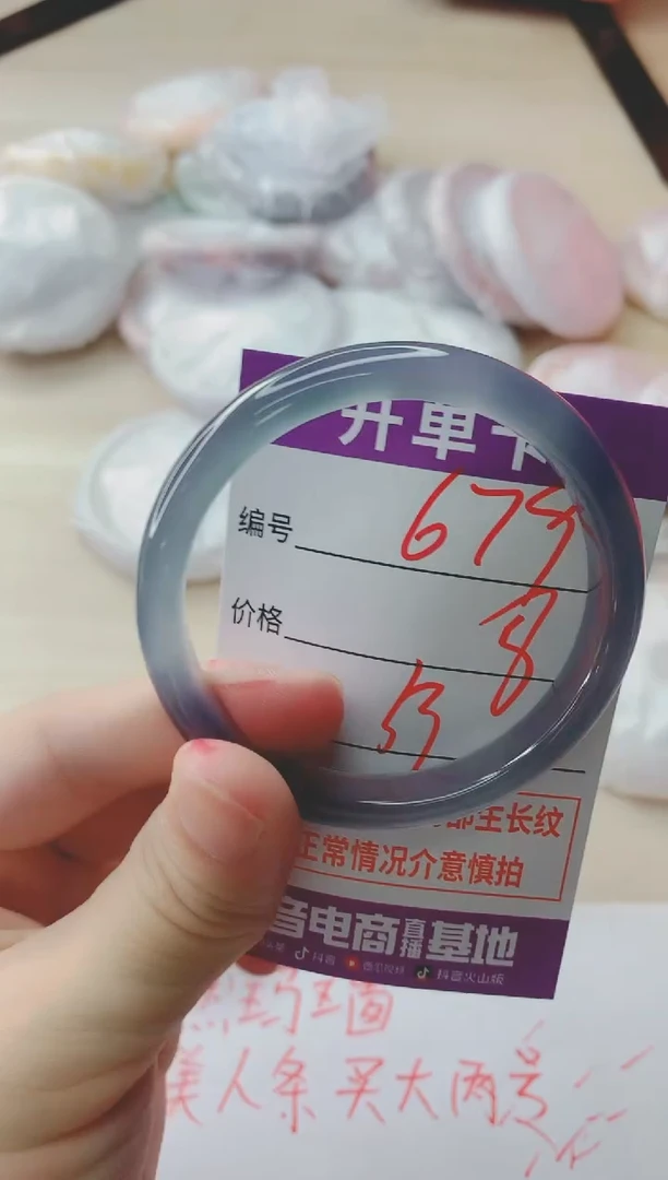 玛瑙/玉髓手镯未镶嵌679