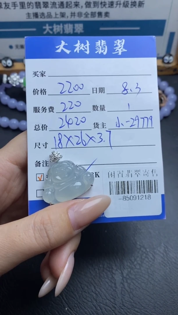 颈饰18K金镶嵌翡翠多人-85091218