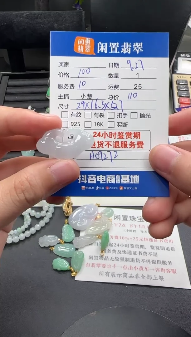 吊坠(不含链)未镶嵌翡翠翡翠吊坠