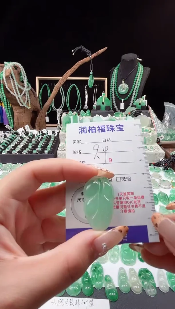 吊坠(赠链)未镶嵌石英质玉（非洲翠）12.7叶子