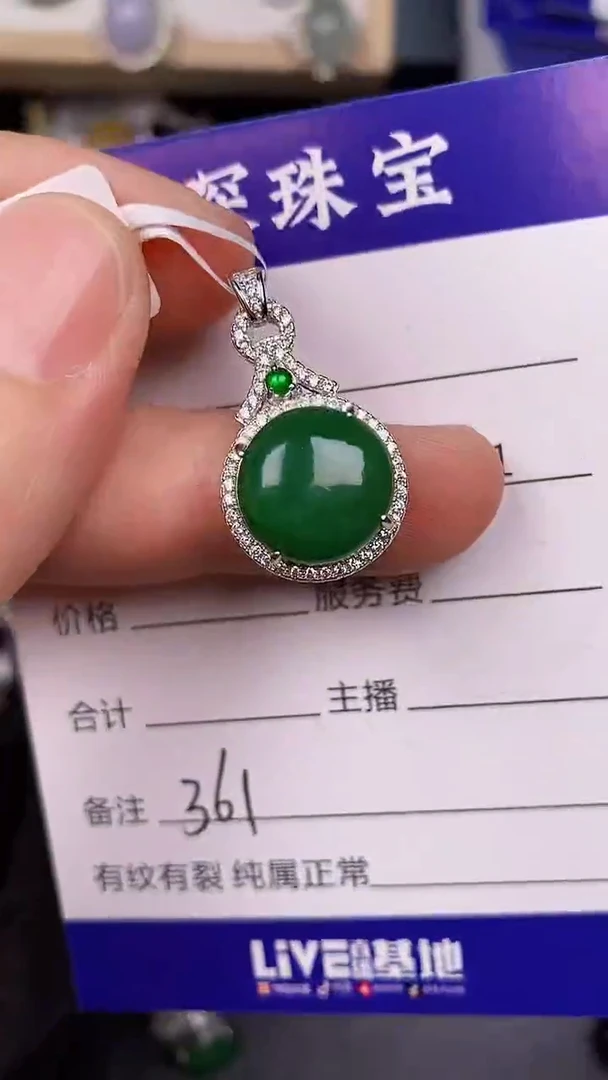 银S925镶嵌戒指翡翠3610