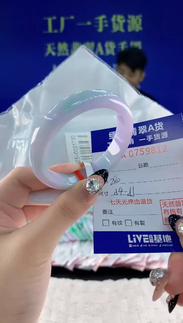 未镶嵌手镯翡翠12天然翡翠A货