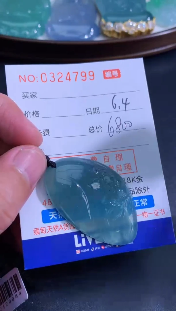 翡翠未镶嵌颈饰天然A货翡翠