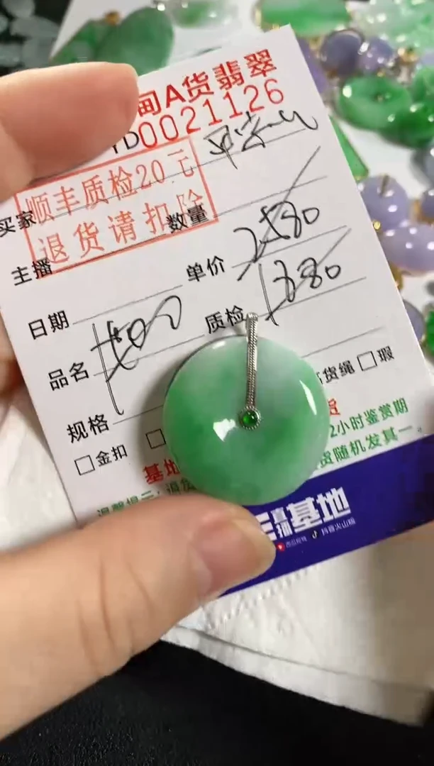 吊坠(不含链)18K金镶嵌翡翠平安扣