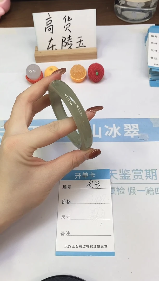 未镶嵌手镯石英质玉A33  60.2