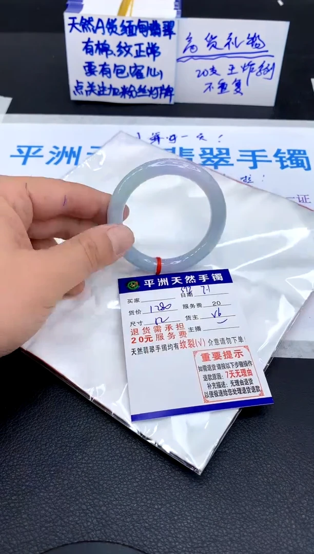 翡翠手镯未镶嵌1