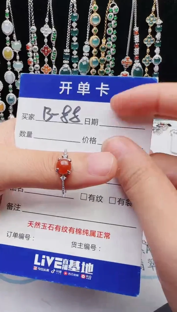 【闪购商品】翡翠戒指银S925镶嵌红星翡翠