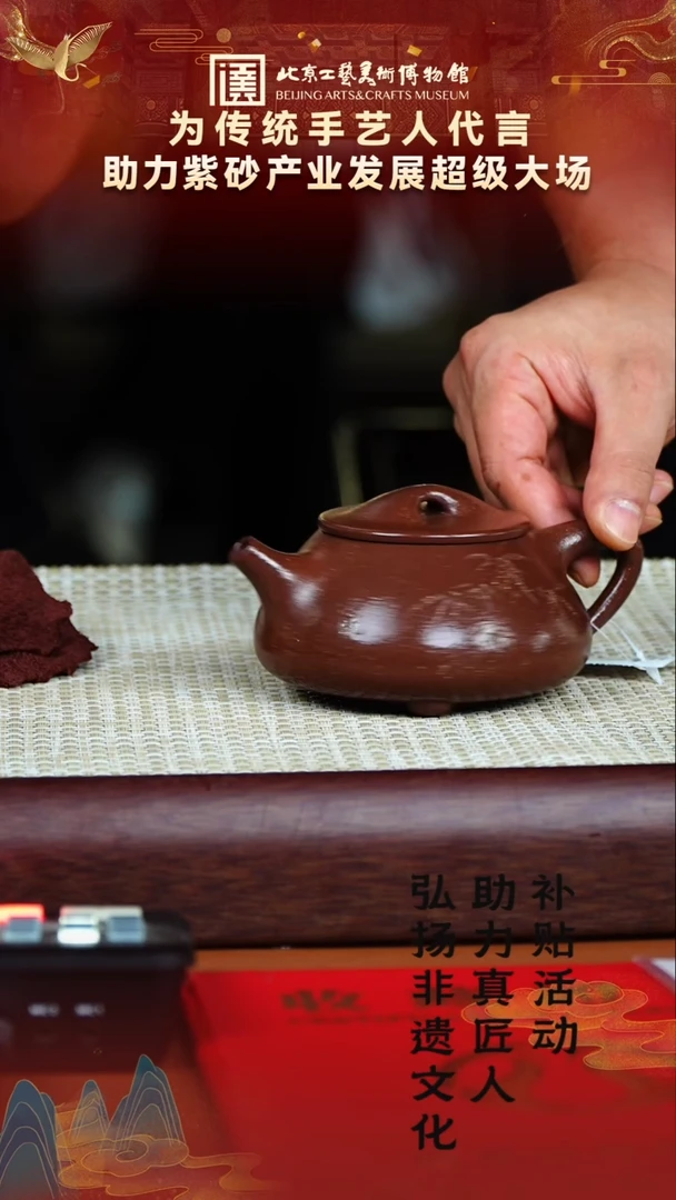 茶壶紫砂94宜兴紫砂非遗助力紫砂产业紫玉金砂