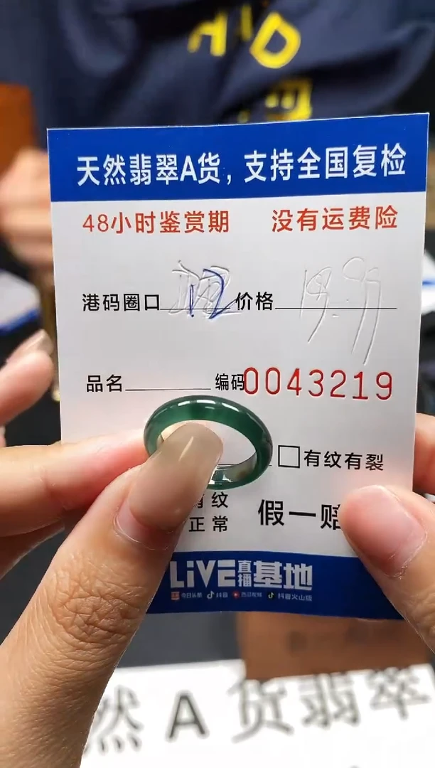 未镶嵌戒指翡翠天然A货翡翠3219