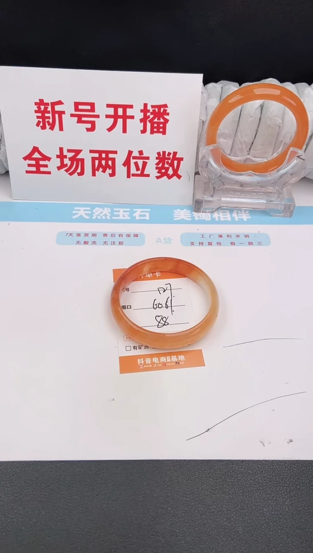 石英质玉手镯未镶嵌127