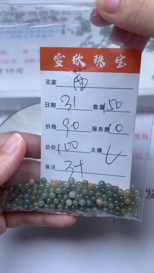 翡翠未镶嵌颈饰雪欣散珠定制diy
