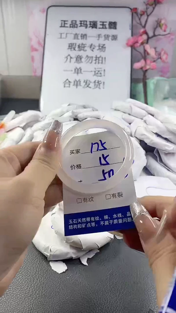 玛瑙/玉髓手镯未镶嵌175