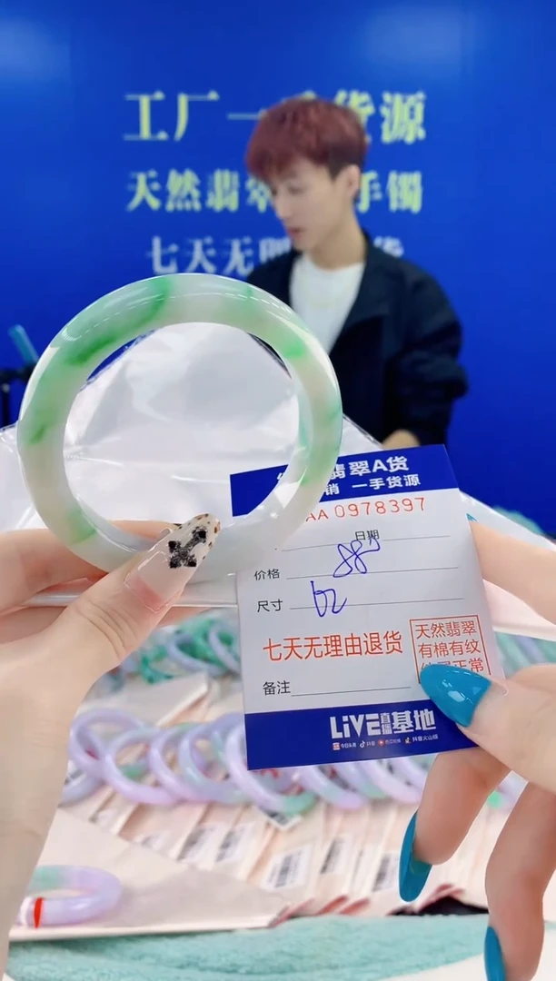 未镶嵌手镯翡翠97