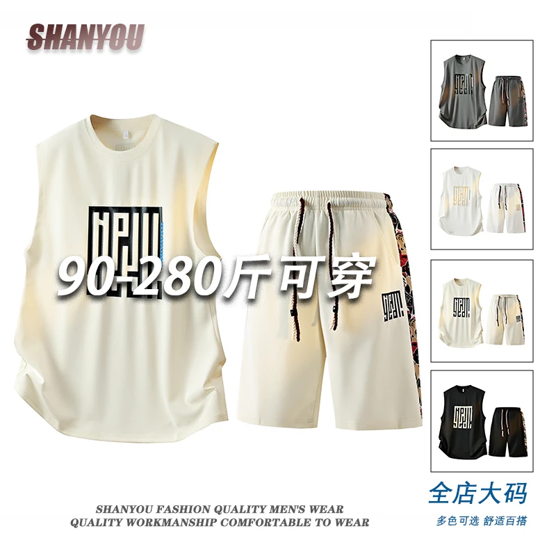 大码冰感背心套装男夏季薄款无袖背心两件套宽松加肥加大坎肩背心