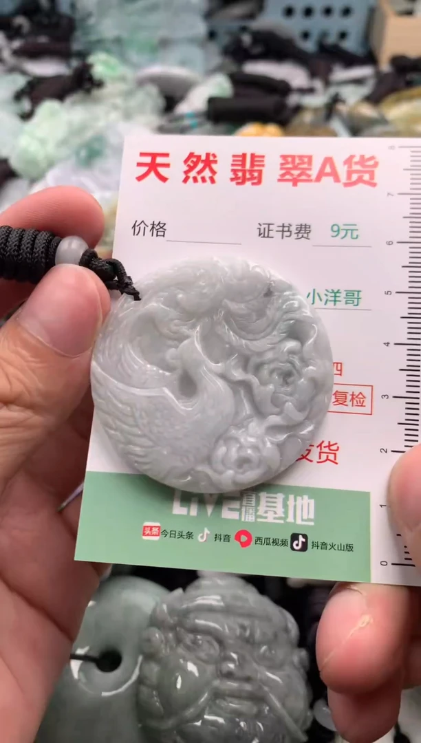 翡翠未镶嵌吊坠(不含链)1