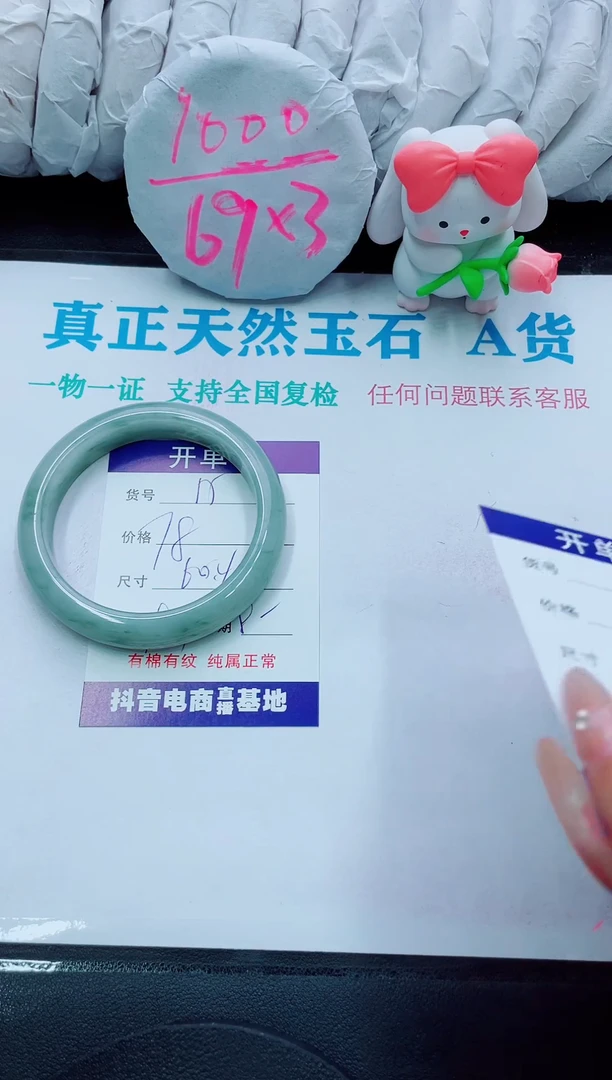 【闪购商品】石英质玉手镯未镶嵌55