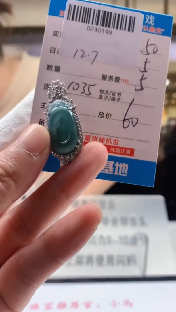 颈饰未镶嵌翡翠天然翡翠A货拍一发一