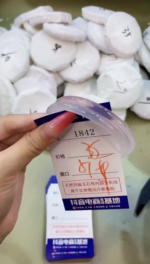 手镯玛瑙/玉髓未镶嵌1842