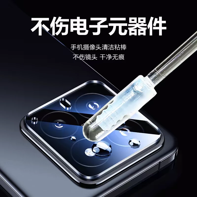 精益至华手机面容摄像头沾灰棒树脂胶除尘棒维修镜头去灰棒