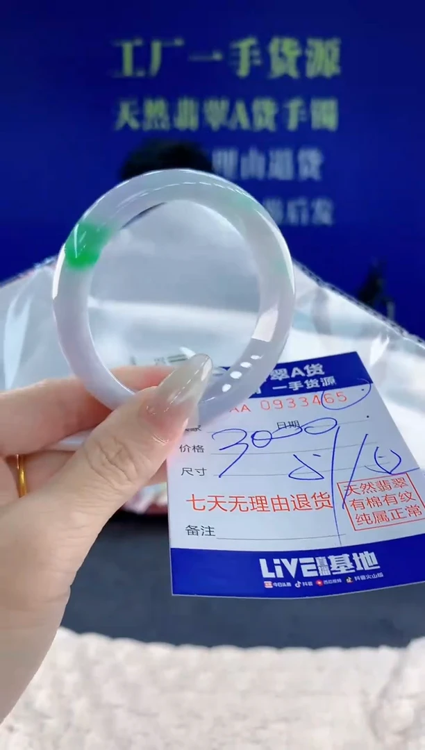 未镶嵌手镯翡翠65