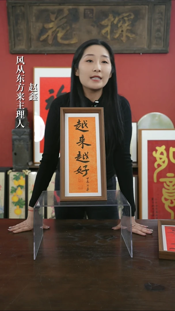 【闪购商品】书法手绘17*38-越来越好 黄底