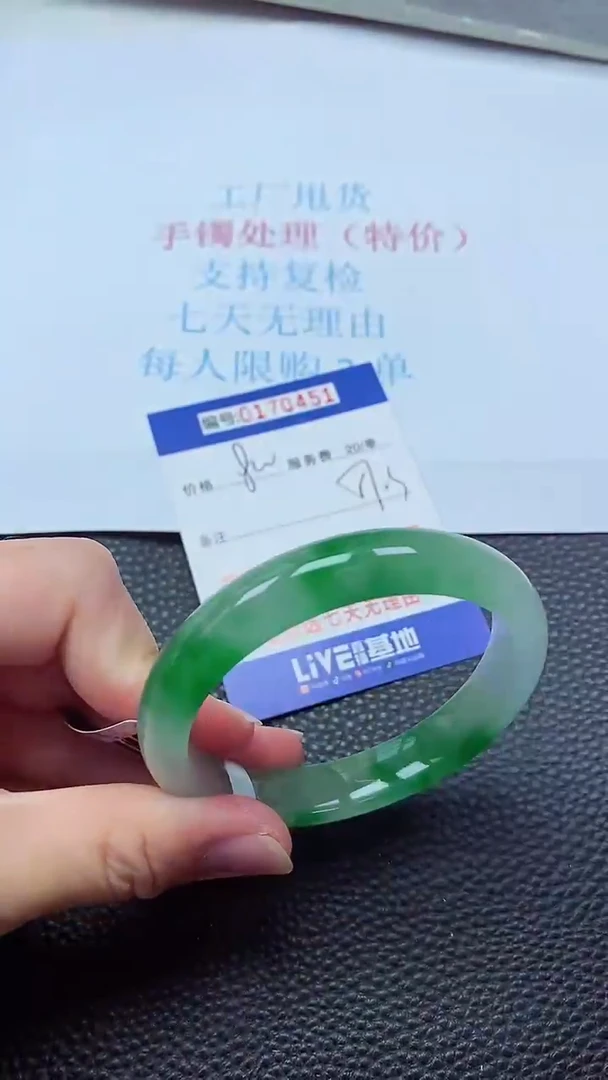 0以实物为准0000170451