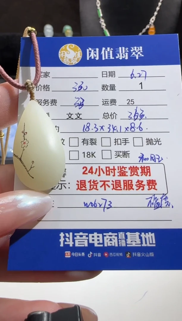和田玉（糖玉）未镶嵌吊坠(不含链)和田玉吊坠