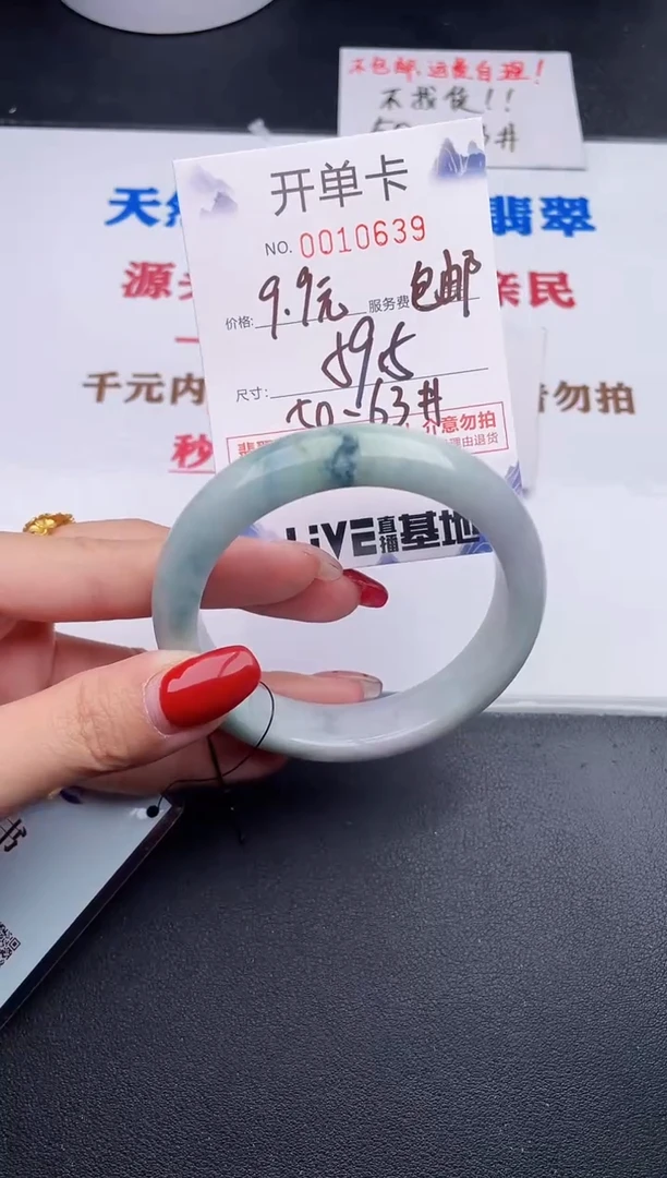 未镶嵌手镯翡翠69