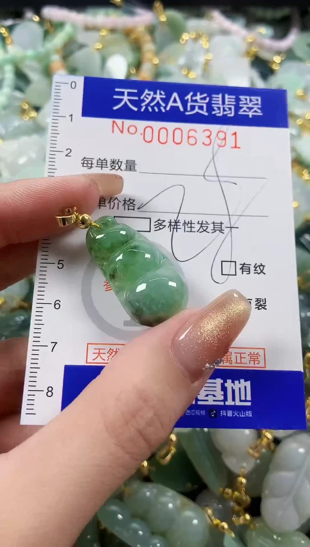 颈饰未镶嵌翡翠天然A货翡翠