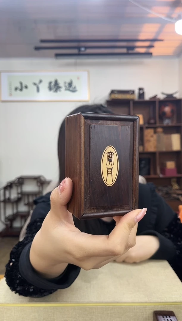 乌木类001大红酸枝盒子木木木