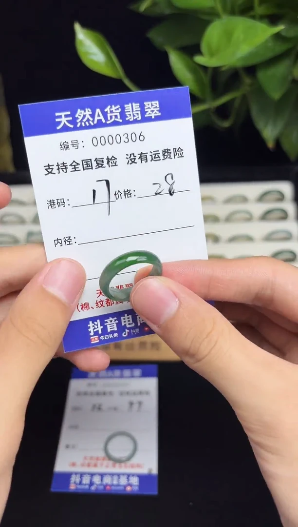 未镶嵌戒指翡翠天然A货翡翠戒圈23