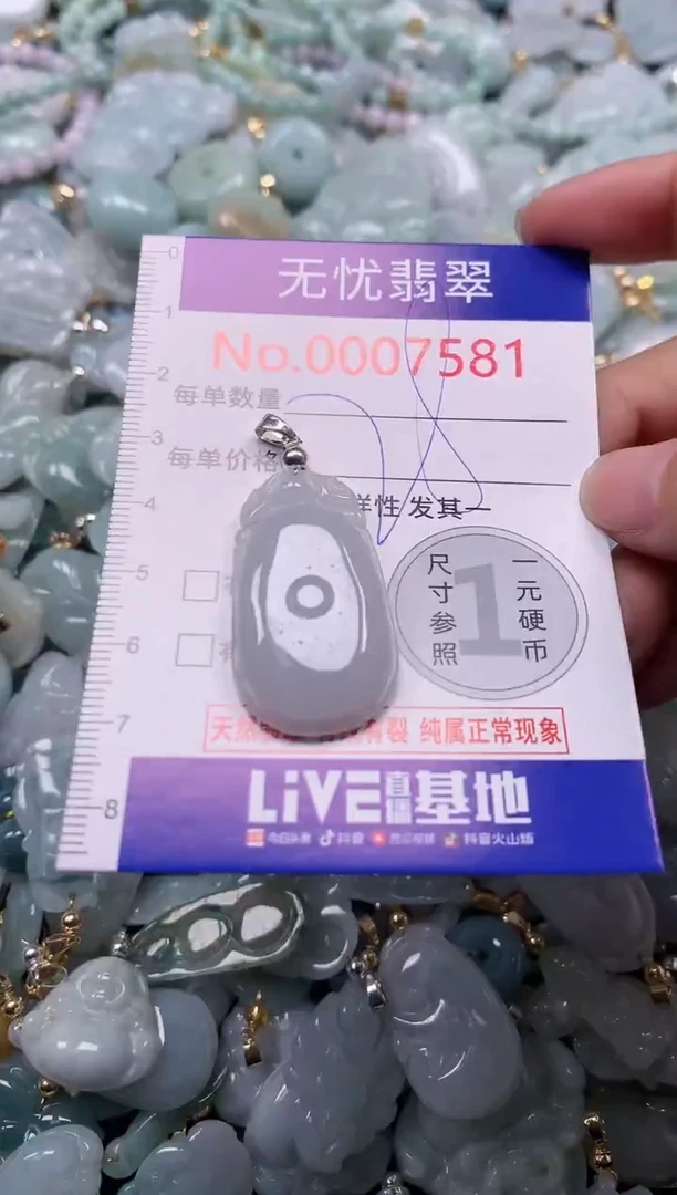 吊坠(不含链)未镶嵌翡翠7581