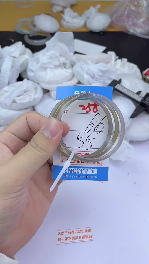 手镯玛瑙/玉髓未镶嵌258