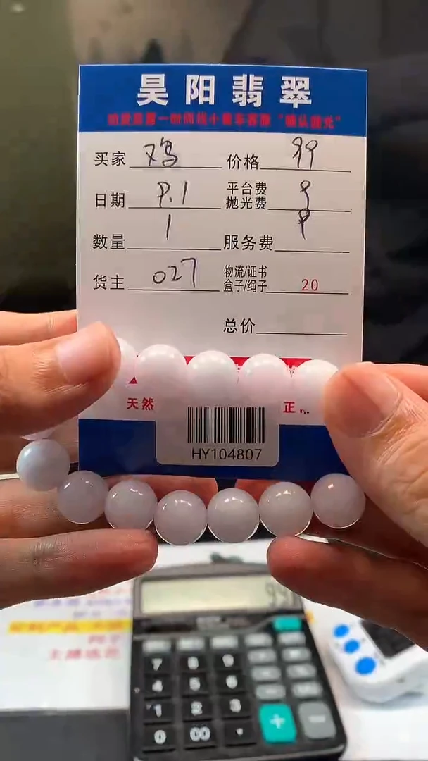 未镶嵌定制翡翠鸡*旦HY104807