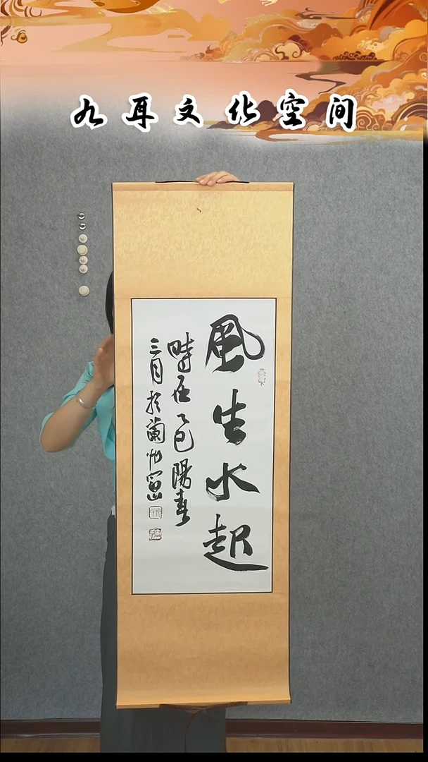 书法齐富山老师书法作品