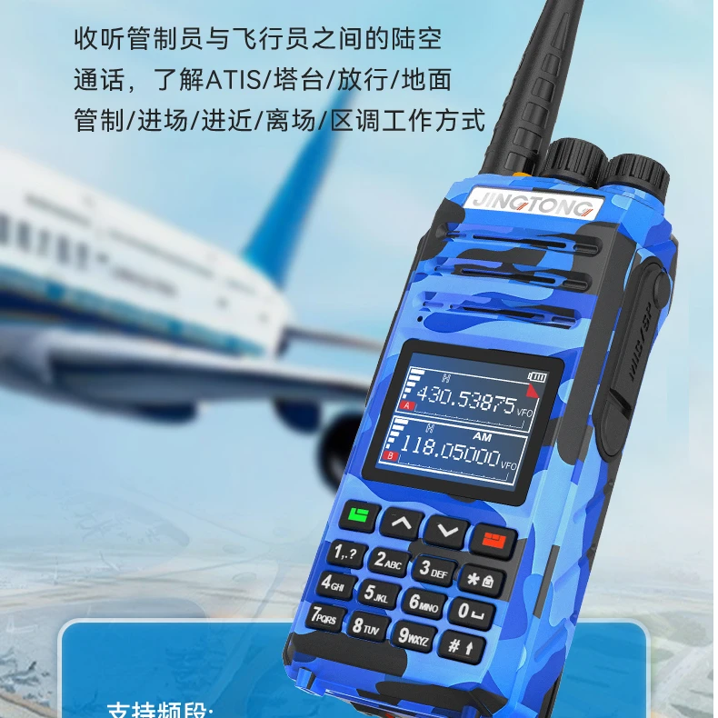 JINGTONG精通8000plus手持户外自驾游越野距离远救援队调频对讲机