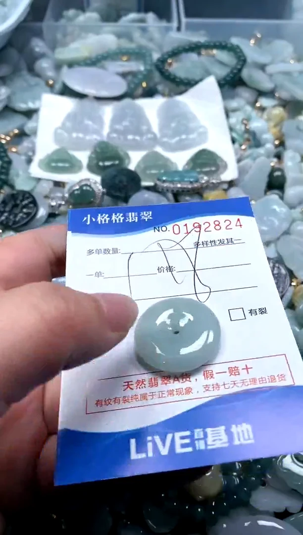 【闪购商品】翡翠颈饰未镶嵌闪购商品0192824