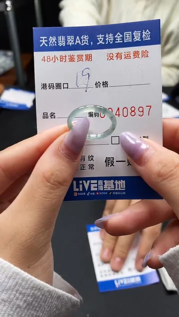 未镶嵌戒指翡翠天然A货翡翠0897