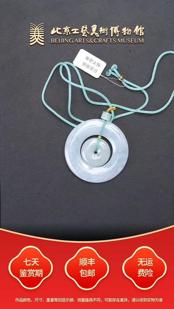 未镶嵌挂件翡翠B1115GMD199母子平安