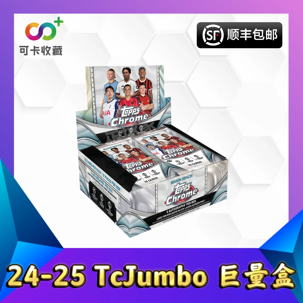 【可卡收藏】Topps Chrome Jumbo 欧冠 足球球星卡 代拆