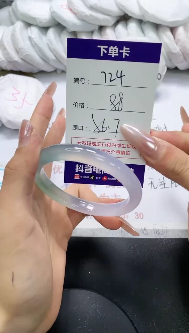 未镶嵌手镯玛瑙/玉髓724