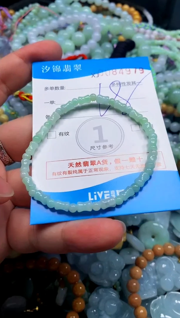 颈饰未镶嵌翡翠闪购商品0084979