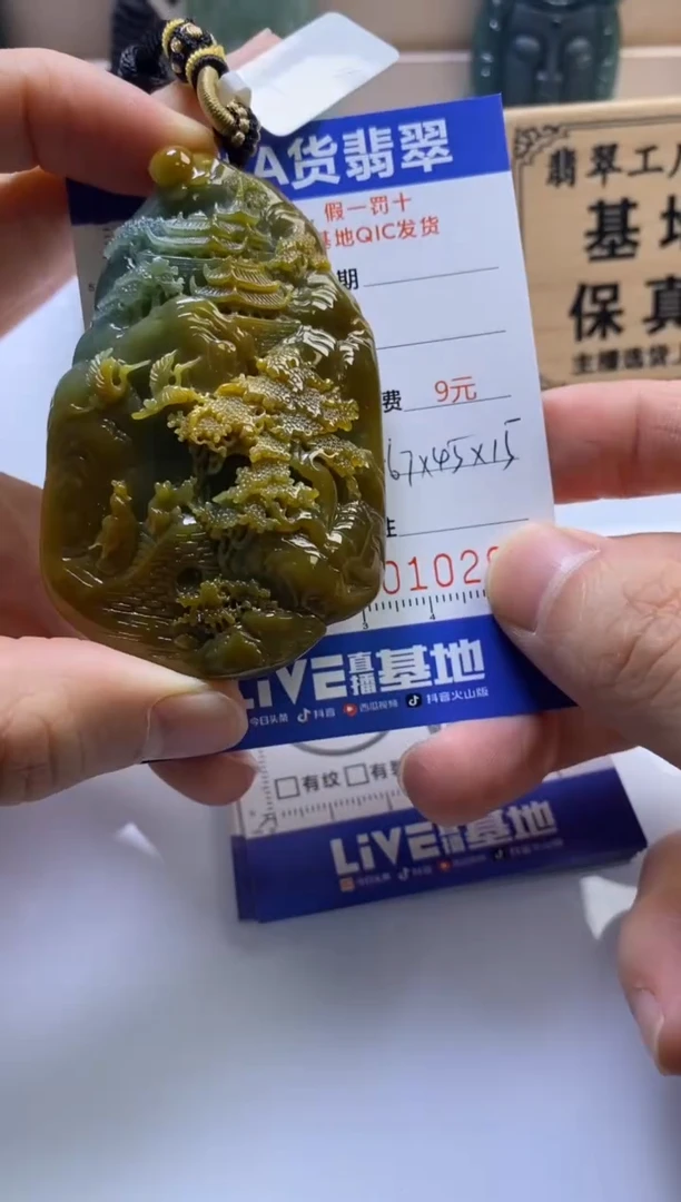 颈饰未镶嵌翡翠