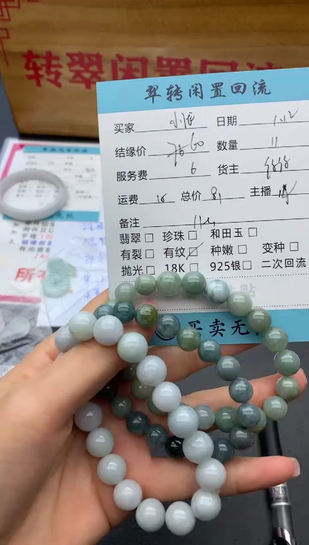 【闪购商品】翡翠手串未镶嵌手串