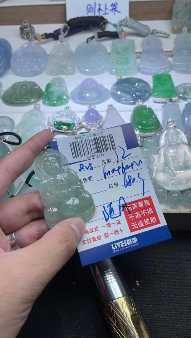 未镶嵌定制翡翠江**子250807782