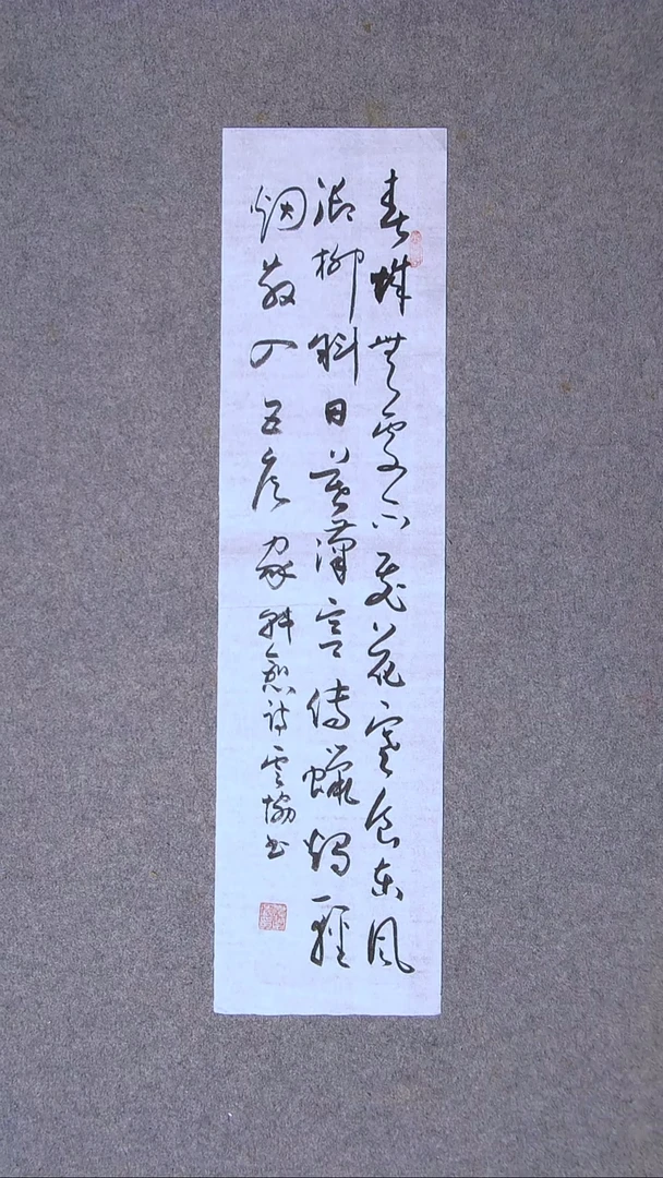 书法谭云协   宁夏 副主69*17尺寸